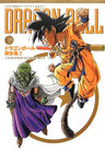 Dragon Ball Complete Works 2   Animation Guide Part 1