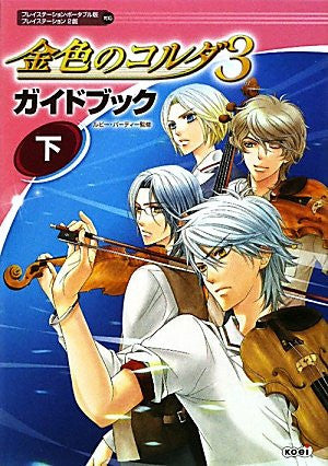 La Corda D'oro 3 Guide Book Gekan / Ps2 / Psp