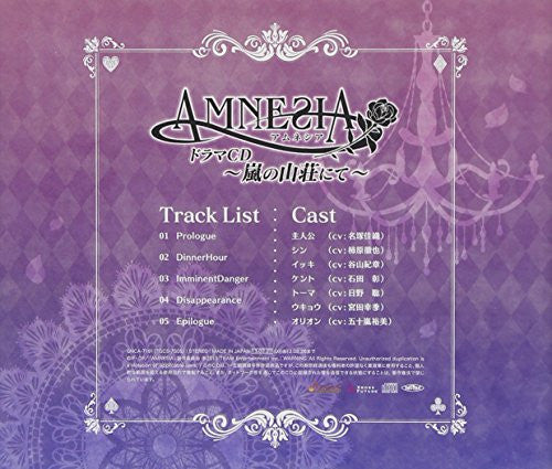 AMNESIA Drama CD ~Arashi no Sansou nite~