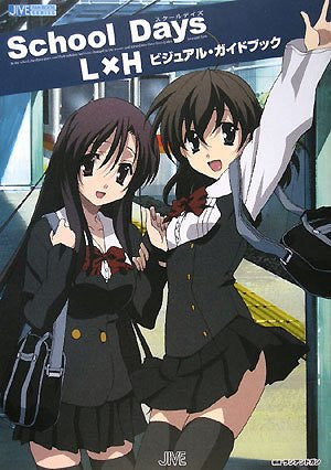 School Days L X H Visual Guide Book