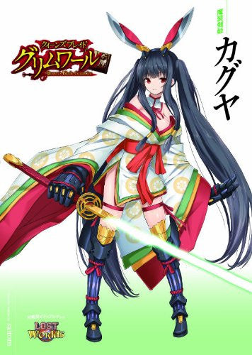 Queen's Blade Grimoire Kaguya
