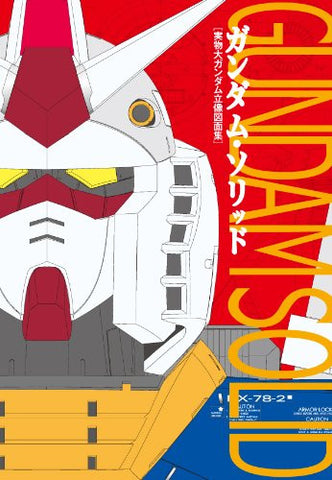 Gundam Solid Life‐Size Blueprint Collection Illustration Art Book