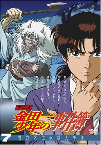 Kindaichi Kosuke No Jikenbo DVD Selection Vol.7