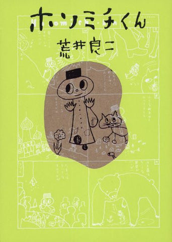 Ryouji Arai Artworks Hosomichi Kun Illustration Art Book