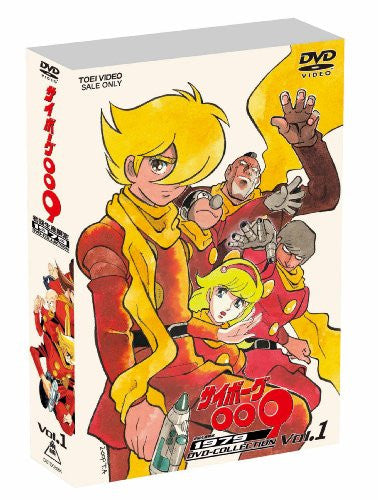 Cyborg 009 1979 DVD Collection Vol.1 [Limited Edition]