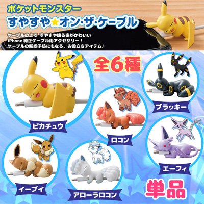 Pocket Monsters - Pikachu - Pocket Monsters Suyasuya ☆ On the Cable (Gray Parka Service)