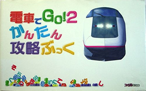 Densha De Go! 2 Easy Strategy Book / Ps