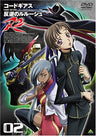Code Geass - Lelouch Of The Rebellion R2 Vol.2