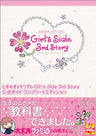 Girl's Side 3rd Story Offical Guide Complete Edition