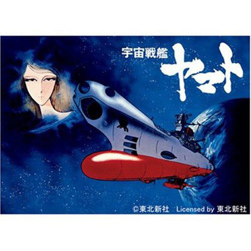 Space battleship Yamato TV DVD Box [Limited Edition]