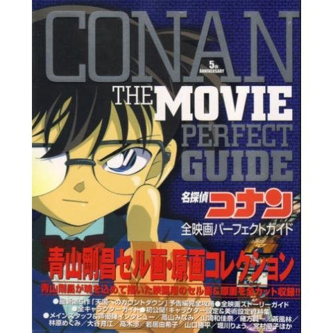 Case Closed Detective Conan The Movie Perfect Guide Book
