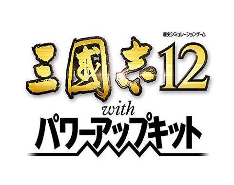 Sangokushi 12 with Power Up Kit (Koei Tecmo the Best)
