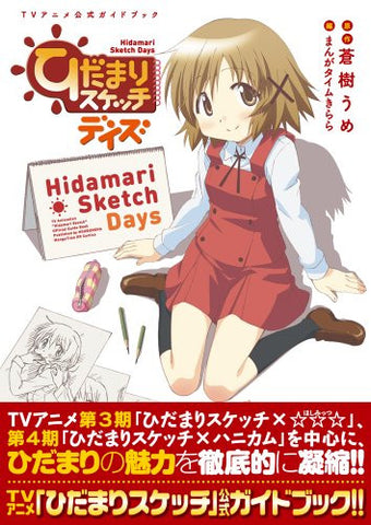 Hidamari Sketch   Hidamari Sketch Days Tv Animation Official Guidebook