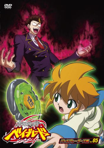 Metal Fight Beyblade - Battle Bladers Hen Vol.5