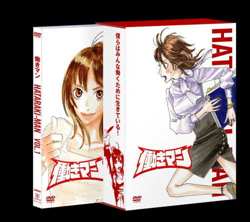 Hatarakiman Vol.1 [Limited Edition]
