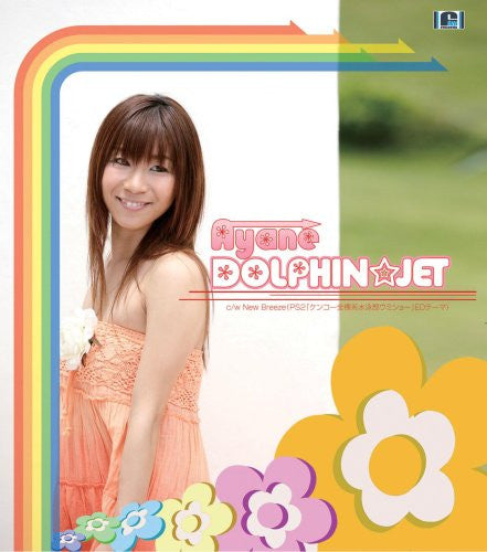 DOLPHIN☆JET / Ayane