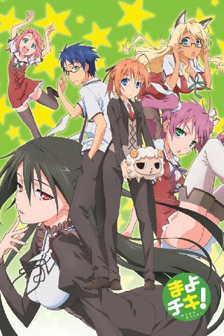 Mayo Chiki! - Konoe Subaru - Narumi Nakuru - Sakamachi Kinjirou - Sakamachi Kureha - Suzutsuki Kanade - Usami Masamune - Towel (ACG)