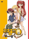 Negima !? DVD Special Edition 9