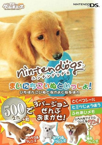 Nintendogs : Living With Nintendogs Every Day Guide Book / Ds