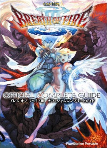 Breath Of Fire 3 Official Complete Guide Book / Psp