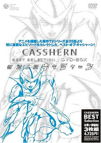 Casshan Best Selection DVD-Box