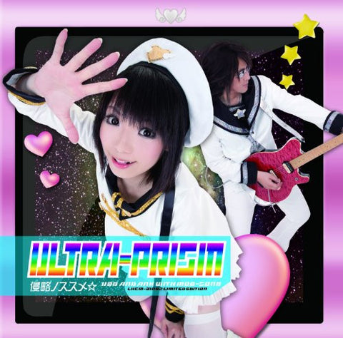 Shinryaku no Susume☆ / ULTRA-PRISM [Limited Edition]