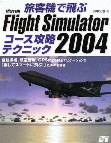 Microsoft Flight Simulator 2004 Course Capture Technique Book / Windows