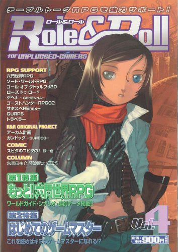 Role&Roll Vol.4 Japanese Tabletop Role Playing Game Magazine