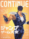 Continue (Vol.2) Fan Book / Weekly Jump Videogame Perect Guide