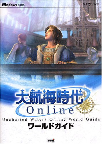 Uncharted Waters Online World Guide Book/ Online
