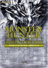 Monster Hunter: Portable Official Guide Book