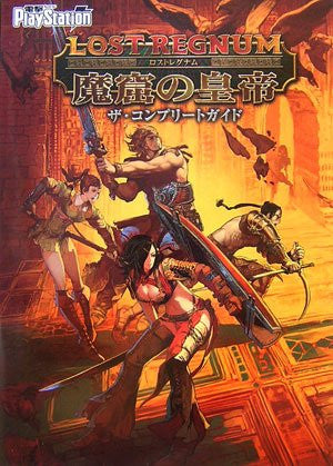 Lost Regnum Makutsu No Koutei Complete Guide Book / Psp