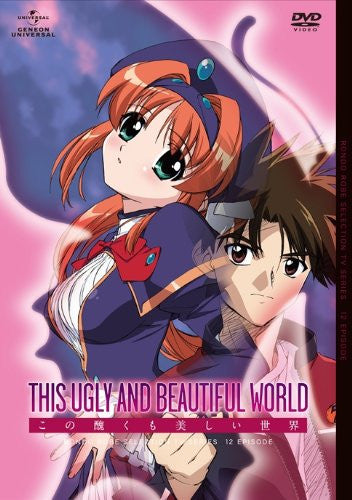 Kono Minikukumo Utsukushii Sekai / This Ugly And Beautiful World DVD Box