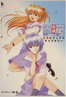 Evangelion Ayanami Ikusei Keikaku With Asuka Hokan Keikaku Official Visual Library Book