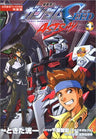 Gundam Seed Astray #1 Manga Japanese W/Extra
