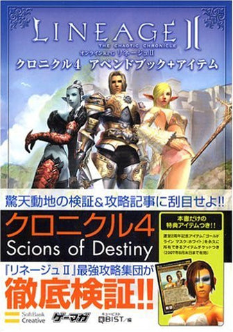 Lineage Ii Chronicle 4 Append Book + Item (Dorimaga Book)