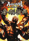 Asura's Wrath Visual And Story Guide