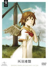 Haibane Renmei [Limited Pressing]