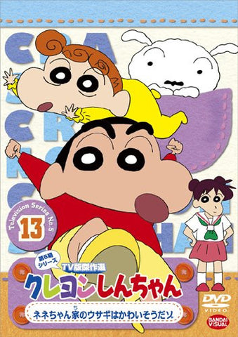 Crayon Shin Chan The TV Series - The 5th Season 13 Nene-Chanchi No Usagi Wa Kawaisou Dazo