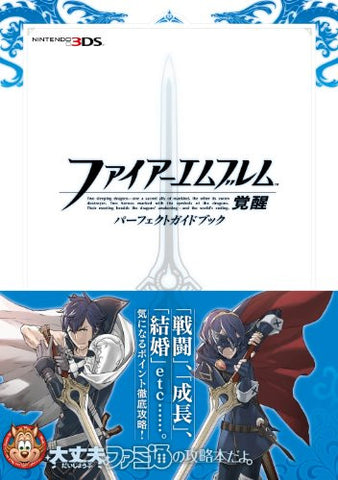 Fire Emblem: Kakusei Perfect Guide Book