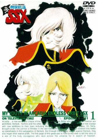 Arcadia Of My Youth: Endless Orbit Ssx / Waga Seishun No Arcadia - Mugen Kido Ssx Vol.1