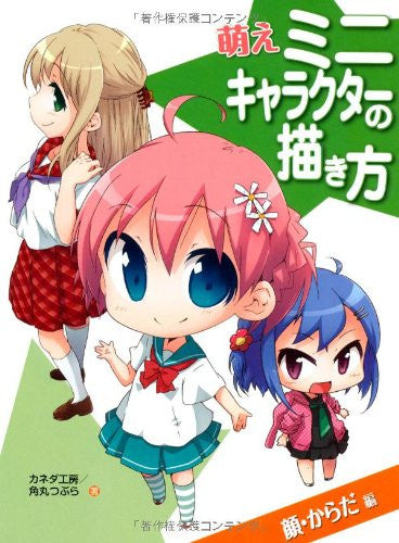 How To Draw Mini Moe Characters   Japan Anime Manga Art Book