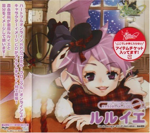 Emil Chronicle Online Character Image CD WINTER Ruruie