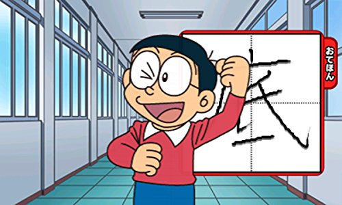 DoraMoji Nobita no Kanji Daisakusen