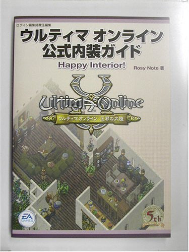 Ultima Online Official Guide Book Interior Happy Interior! / Online