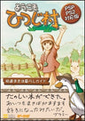 Youkoso Hitsuji Mura Portable Guide (Psp/Ps2)