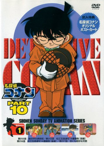 Meitantei Conan: Part 10 Vol.1