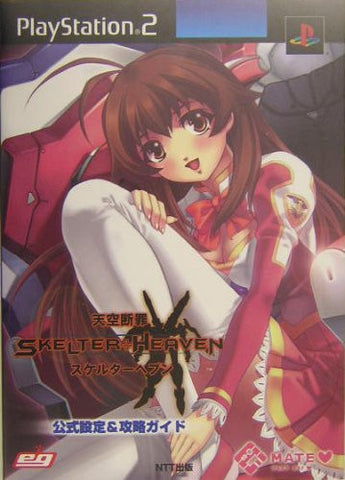 Tenkuu Danzai Skelter Heaven Official Strategy Guide Book / Ps2