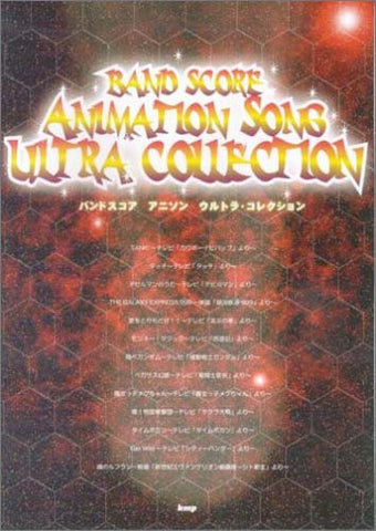 Anime Band Score Animation Song Ultra Collection