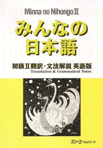 Mirai Nikki: 13 Hitome no Nikki Shoyuusha - English Translation, Page 2